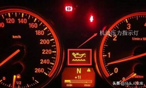 汽车机油多少报警